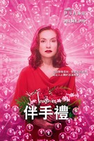 Souvenir - Taiwanese Movie Cover (xs thumbnail)
