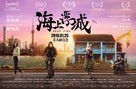 Dead Pigs - Chinese Movie Poster (xs thumbnail)