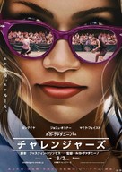 Challengers - Japanese Movie Poster (xs thumbnail)