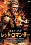 Command Performance - Japanese Movie Cover (xs thumbnail)