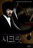 Secret - South Korean Movie Poster (xs thumbnail)