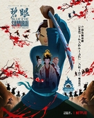 &quot;Blue Eye Samurai&quot; - Japanese Movie Poster (xs thumbnail)