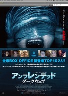 Unfriended: Dark Web - Japanese Movie Poster (xs thumbnail)