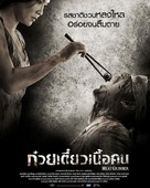 Cheuuat gaawn chim - Thai Movie Poster (xs thumbnail)