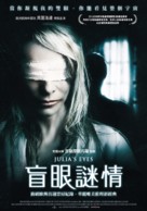 Los ojos de Julia - Taiwanese Movie Poster (xs thumbnail)