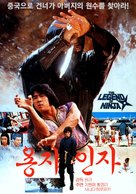 Long zhi ren zhe - South Korean Movie Poster (xs thumbnail)