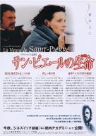 La veuve de Saint-Pierre - Japanese poster (xs thumbnail)
