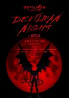 "Debiruman Kuraibeibî" Poster