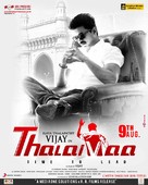 Thalaivaa - Indian Movie Poster (xs thumbnail)