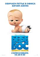 The Boss Baby: Family Business - Bulgarian Movie Poster (xs thumbnail)