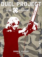 Aragami - German poster (xs thumbnail)
