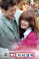 &quot;Angel Eyes&quot; - South Korean Movie Poster (xs thumbnail)