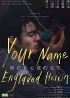 The Name Engraved in Your Heart - Taiwanese Movie Poster (xs thumbnail)