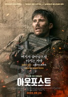 The Outpost - South Korean Movie Poster (xs thumbnail)