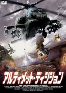 U.S. Seals II - Japanese DVD movie cover (xs thumbnail)