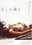 Temps qui reste, Le - Japanese Movie Poster (xs thumbnail)