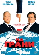 &quot;The Brink&quot; - Russian Movie Cover (xs thumbnail)