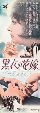 La mari&eacute;e &eacute;tait en noir - Japanese Movie Poster (xs thumbnail)