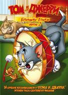 &quot;Tom and Jerry Tales&quot; - Russian Movie Cover (xs thumbnail)