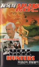 Hell Hunters - South Korean VHS movie cover (xs thumbnail)