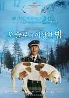 O&#039; Horten - South Korean Movie Poster (xs thumbnail)