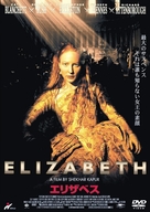 Elizabeth - Japanese DVD movie cover (xs thumbnail)