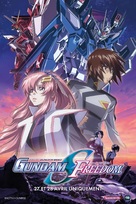 Kid&ocirc; Senshi Gundam Seed Freedom - French Movie Poster (xs thumbnail)