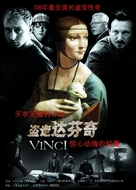 Vinci - Chinese Movie Poster (xs thumbnail)