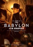 Babylon - Hong Kong Movie Poster (xs thumbnail)