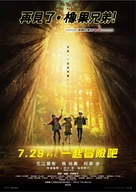 Gubbai, Don Gur&icirc;zu! - Taiwanese Movie Poster (xs thumbnail)