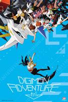 Digimon Adventure Tri. 6 - International Movie Poster (xs thumbnail)
