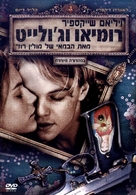 Romeo + Juliet - Israeli DVD movie cover (xs thumbnail)