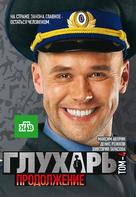 &quot;Glukhar 2. Prodolzhenie&quot; - Russian DVD movie cover (xs thumbnail)