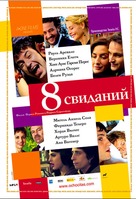 8cho citas - Russian Movie Poster (xs thumbnail)