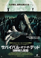 Survival of the Dead - Japanese Movie Poster (xs thumbnail)