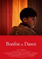 Bonfire at Dawn - Movie Poster (xs thumbnail)