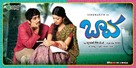 Baava - Indian Movie Poster (xs thumbnail)