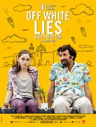 Orhim le-rega - French Movie Poster (xs thumbnail)