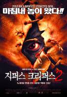 Jeepers Creepers II - South Korean Movie Poster (xs thumbnail)