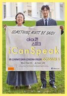 I Can Speak - Australian Movie Poster (xs thumbnail)