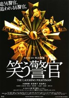 Warau keikan - Japanese Movie Poster (xs thumbnail)