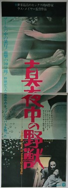 Finders Keepers, Lovers Weepers! - Japanese Movie Poster (xs thumbnail)