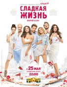 &quot;Sladkaya zhizn&quot; - Russian Movie Poster (xs thumbnail)