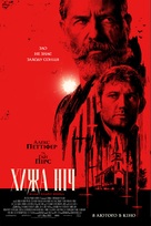 Sunrise - Ukrainian Movie Poster (xs thumbnail)