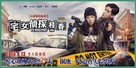 Zhainu Zhentan Guixiang - Chinese Movie Poster (xs thumbnail)