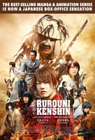 Rur&ocirc;ni Kenshin: Densetsu no saigo-hen - Singaporean Movie Poster (xs thumbnail)