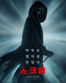 Scream - South Korean Movie Poster (xs thumbnail)