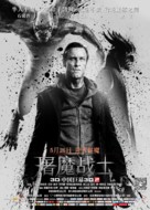 I, Frankenstein - Chinese Movie Poster (xs thumbnail)