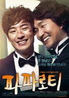 My Paparotti - South Korean Movie Poster (xs thumbnail)