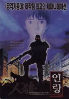 Jin-R&ocirc; - South Korean Movie Poster (xs thumbnail)
